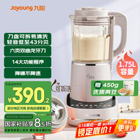 九阳 L18-P660 静音料理机 1.75L