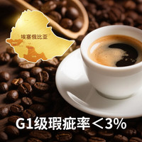 啡否（fifo）黄金耶加雪菲半磅 中烘无涩感手冲咖啡豆埃塞G1