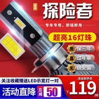 明瑾之饰 适用06-18款福特探险者汽车前大灯LED高亮聚光白灯泡改装车灯 13款探险者 远近一体 对装