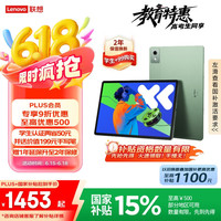 联想 Lenovo 小新Pad Pro 12.7 2025款 平板电脑（2.9K、天玑 8300、12GB、256GB、WiFi版、小青新）