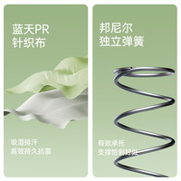 NORSSIETY/诺希缇 独立弹簧 床垫