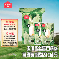 家得宝 婴儿拉拉裤纸尿裤 加量装M码64片