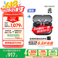 三星 SAMSUNG Galaxy Buds3 Pro 入耳式真无线主动降噪蓝牙耳机 星际银