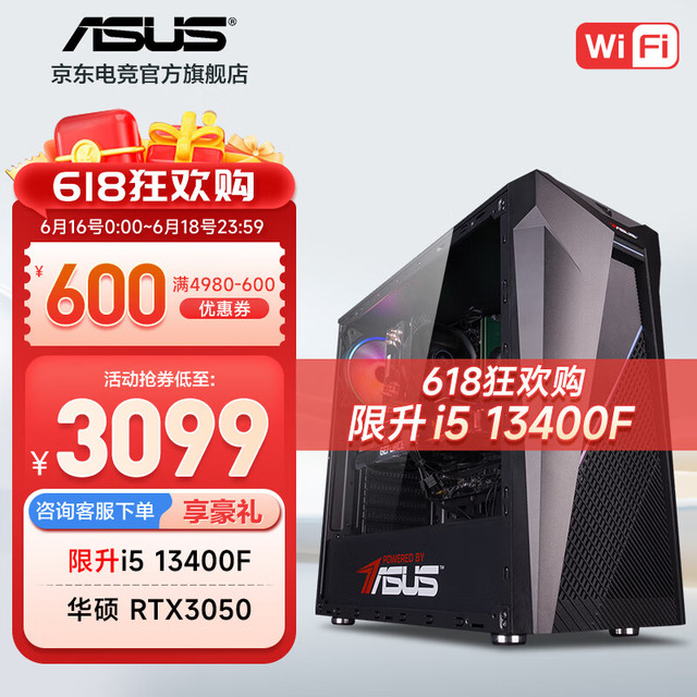 华硕 ASUS 游戏台式电脑主机i5 12490F RTX3050 吃鸡电竞直播家用设计高性能组装diy整机