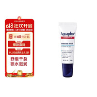 Aquaphor 深层修复润唇膏唇膏唇膜 保湿滋润 去死皮淡化唇纹防干裂10ml/支