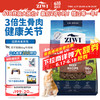 ZIWI 滋益巅峰 4kg牛肉味无谷风干狗粮主粮干粮犬粮（最近效期25年12月）