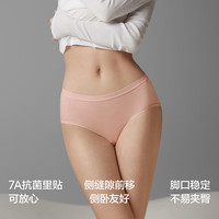 蕉内银皮301A女士内裤7A抗菌棉里贴莫代尔防夹臀中腰三角裤夏季3件
