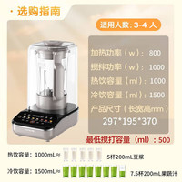九阳 变频轻音破壁机 家用豆浆机 多功能榨汁机  低至39分贝 1.5L 3-4人 实用容量 多重降噪 B15