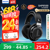 飞利浦 SHP9500 耳罩式头戴式动圈有线耳机 黑色 3.5mm