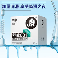 大象 超薄 聚氨酯避孕套  其他 标准