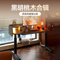 9am北美黑胡桃实木电动升降桌实木电脑桌白蜡木升降书桌 Raven+桌面金刚增高架套装 1.4m