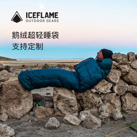 冰焰 ICE FLAME羽绒睡袋火舞木乃伊鹅鸭绒超轻户外旅行露营防寒保暖轻量化多功能 灰白【火舞EX400】M码