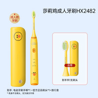 飞利浦 HX2482 电动牙刷 莎莉鸡成人款