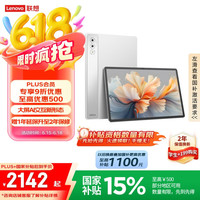 联想 Lenovo YOGA Pad Pro 12.7英寸 Android 平板电脑，骁龙8 Gen3、12GB、256GB、WiFi版