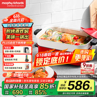 摩飞 MR9088 多功能料理锅