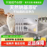 网易严选 原矿猫砂4.5kg*4袋