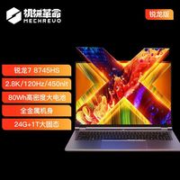 百亿补贴：机械革命 无界14X 14英寸笔记本电脑（R7-8745HS、24GB、1TB）