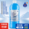 车点点 夏季汽车玻璃水 零下40度防冻玻璃水 1大桶