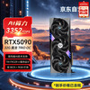 微星 GeForce RTX 5090显卡 黑神话悟空台式机电脑游戏显卡 Ai直播独立显卡 RTX 5090 32G 魔龙 TRIO OC