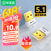 Biaze D27 USB-A蓝牙适配器 白色