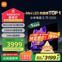 移动端、京东百亿补贴：小米 Xiaomi S Mini系列 L75MA-SPL 液晶电视 75英寸 4K