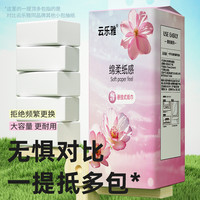 沐丝 云乐雅纸抽取式面巾纸 2800张*1包