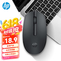 惠普 M10 有线鼠标 1000DPI 黑色