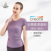 梵美人 瑜伽服上衣 FS861D 短袖修身专业健身T恤