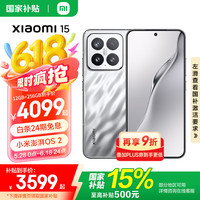 小米 Xiaomi 15 5G手机 16GB+512GB 亮银版 骁龙8至尊版