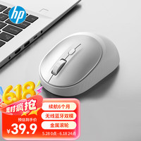 惠普 M231无线蓝牙双模办公鼠标 铝合金便携办公鼠标续航6个月DPI可调节 白色冰激凌
