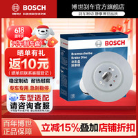 博世 BOSCH 刹车盘 前轮左右一套 华泰B11 11款