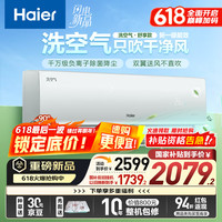 海尔 Haier KFR-35GW/E3-1 新一级能效 壁挂式空调 1.5匹