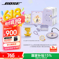 BOSE | 魔卡少女樱 限量联名礼盒QC消噪耳塞(新一代小鲨) 真无线蓝牙QC降噪耳机 高考祝福礼物