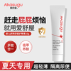 新生 Akasugu 爱舒屋  婴儿护臀膏150ml 10g（体验装）