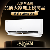 海尔 Haier 净省电·真香版 KFR-35GW/E1-1 新一级能效 壁挂式空调 1.5匹