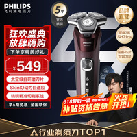 飞利浦 蜂巢5系 S5831/01BP 剃须刀 礼盒装