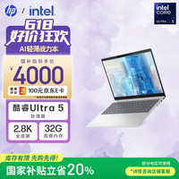 惠普 星Book Pro 14 2024款 14英寸 轻薄本 银色（Core Ultra5 125H、集成显卡、3