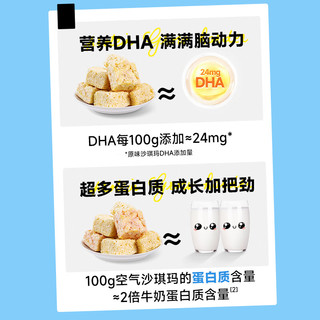 小鹿蓝蓝 0蔗糖DHA空气沙琪玛 水牛乳+草莓味 2箱