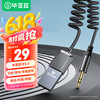 Biaze AUX车载蓝牙接收器5.3版 USB音频线适配器汽车音乐播放器 免提通话3.5mm普通音箱转无线蓝牙音响