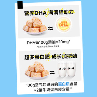 小鹿蓝蓝 0蔗糖DHA空气沙琪玛 水牛乳+草莓味 2箱