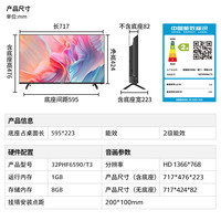 飞利浦 32PHF6590 高清智慧屏 平板电视 32英寸
