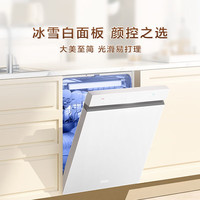 海尔 Haier EYSW18566BBU1 小红花W5000Plus 洗碗机 18套+3大容量