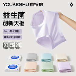 YOUKESHU 女士内裤7A抗菌加长纯棉裆柔雾紫+自然肤+仙霞粉 2XL