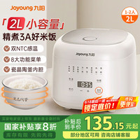 九阳 2升1-2人小巧容量电饭煲电饭锅瓷晶陶釜内胆不粘球胆双NTC感温3A级好米饭8大功能菜单2L漫生活系列 瓷晶陶釜8大菜单