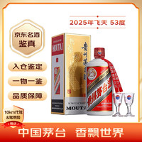 移动端、京东百亿补贴：茅台 MOUTAI 2025年 飞天 酱香型白酒 53度 500ml 单瓶装