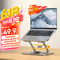 联想 Lenovo 异能者笔记本电脑支架双轴无极调节360°旋转无极升降折叠小新华为苹果Mac联想拯救者便携增高架