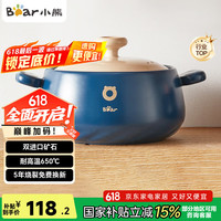 小熊 砂锅 燃气灶陶瓷锅 3.5L 3-4人