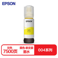 爱普生 004系列 T00U4 墨水 黄色 单瓶装