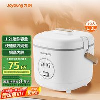 九阳 F-12FZ618 电饭煲 1.2L 珍珠白