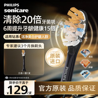 飞利浦 Sonicare尊享系列 HX9093/96 电动牙刷刷头 黑色 1支装